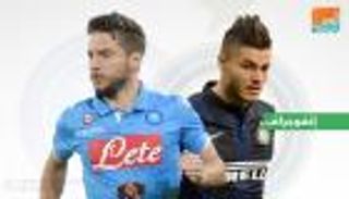 إنفوجراف.. صراع تهديفي بين إيكاردي وميرتينز في قمة الإنتر ونابولي