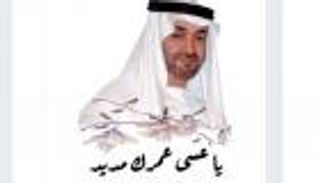 ميلاد أسد الإمارات.. مظاهرة في حب محمد بن زايد على تويتر