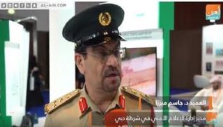 العميد جاسم ميرزا، مدير إدارة الإعلام الأمني في شرطة دبي