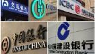 البنوك الصينية سادس أكبر دائن في العالم