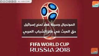 كأس العالم 2018