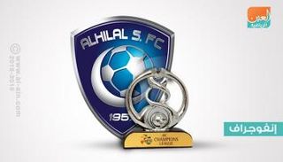 فريق الهلال