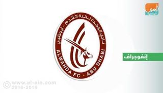 الوحدة يتسلح بالدفاع 