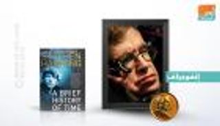 إنفوجراف.. ستيفن هوكينج.. أسطورة الفيزياء العالمي