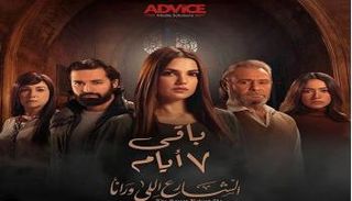 بوستر الشارع اللي ورانا