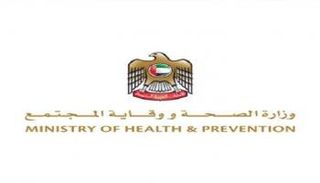 وزارة الصحة ووقاية المجتمع الإماراتية