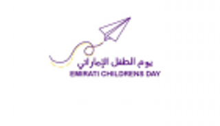 "الطفولة في الإمارات".. استراتيجية وطنية لصناعة أجيال المستقبل