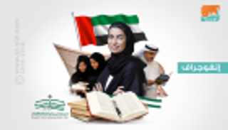 إنفوجراف.. أهم الفعاليات الإماراتية في معرض الرياض للكتاب 2018 