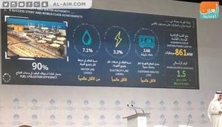 عرض إنجازات "ديوا" في مبادرة "دبي 10X" 