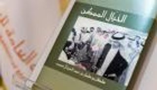 "الخيال الممكن".. قصص ثرية وتجارب إدارية مهمة في معرض الرياض للكتاب