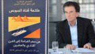 رئيس معهد العالم العربي لـ"العين الإخبارية": قناة السويس حكاية مذهلة