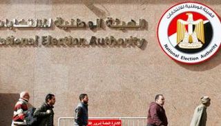 مقر الهيئة الوطنية للانتخابات