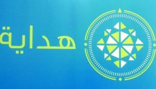 شعار مركز هداية