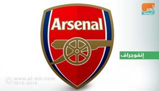 نادي أرسنال
