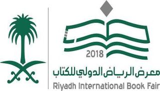 شعار معرض الرياض الدولي للكتاب