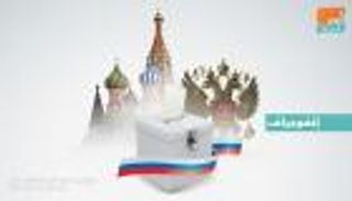 انتخابات روسيا 2018.. الفرز والتصويت وشروط الفوز