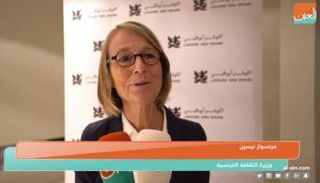 وزيرة الثقافة الفرنسية