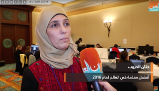  حنان الحروب، أفضل معلمة في العالم لعام 2016