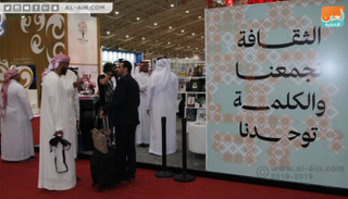 ناشرون وكتّاب ضمن مشاركة دولة الإمارات كضيف شرف لمعرض الرياض للكتاب