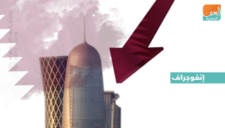 تآكل استثمارات قطر في سندات الخزانة الأمريكية