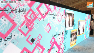  الصور المعروضة تتضمن الرؤى المشتركة والعلاقات السعودية الإماراتية