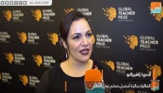  البريطانية أندريا زافيراكو