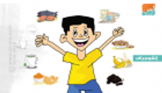 إنفوجراف.. 8 أطعمة تمنحك السعادة