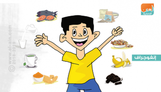 أطعمة تزيد معدل السعادة لديك