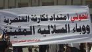 تظاهرات ضد الحوثي  في تعز على وقع معارك عنيفة بأطرافها