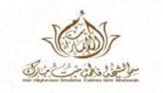 الشيخة فاطمة تثمِّن حصول "النسائي العام" على جائزة "مجتمع المعلومات"