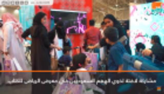 الإمارات ترسم البسمة على شفاه ذوي الهمم السعوديين