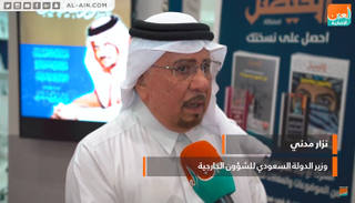 نزار مدني، وزير الدولة السعودي للشؤون الخارجية