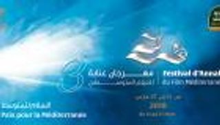 بالصور.. انطلاق الدورة الثالثة لمهرجان عنابة للفيلم المتوسطي