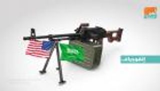 الولايات المتحدة والسعودية تطمحان لشراكة أكبر في صناعة الأسلحة