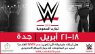 هل تقدم السعودية بطلا في المصارعة الحرة؟