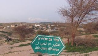 قرية أم الحيران