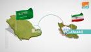 إنفوجراف.. ضآلة الاقتصاد الإيراني أمام نظيره السعودي