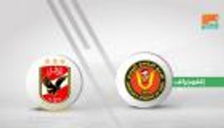 مواجهة الترجي في المجموعات تُبعد الأهلي عن الألقاب الأفريقية