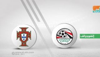 مصر تواجه البرتغال ودياً