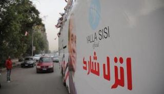 لافتة دعائية في القاهرة ضمن الحملة الانتخابية للرئيس السيسي