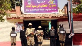 انتشار القوات لردع من يحاول المساس بأمن البلاد