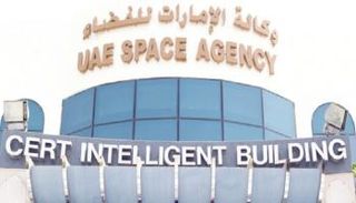 وكالة الإمارات للفضاء