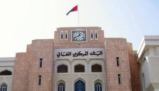 البنك المركزي العماني