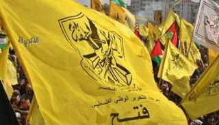 راية حركة التحرير الوطني الفلسطيني 