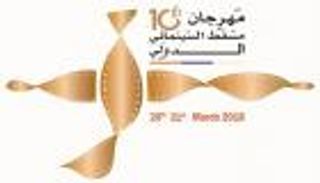 انطلاق الدورة العاشرة لـ"مسقط السينمائي" تحت شعار "السينما تجمعنا"