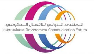 شعار المنتدى الدولي للاتصال الحكومي