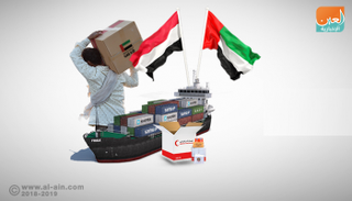 نصف مليار دولار من الإمارات لليمن في 2018
