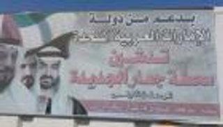 الإمارات تزيح العتمة عن أبناء أبين بـ"8 مولدات" كهربائية 