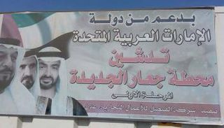 محطة جعار في أبين المدعومة من الإمارات 