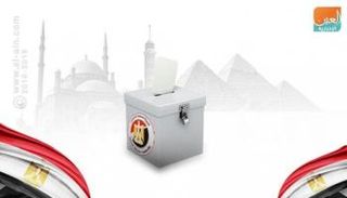 انتخابات الرئاسة المصرية 2018
